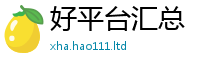 新澳门天天免费精准大全谜语所2025新奥天天开好彩新奥彩免费版